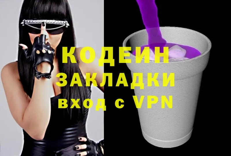 Кодеиновый сироп Lean Purple Drank  Струнино 