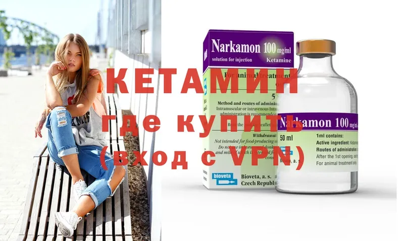 Кетамин ketamine  магазин  наркотиков  omg ТОР  Струнино 